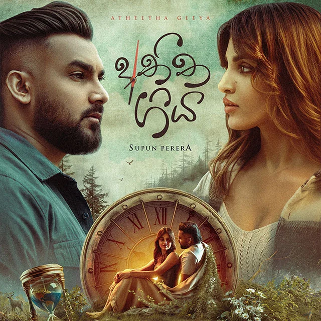 Atheetha Geeya